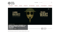 Desktop Screenshot of nhmuseum.gr